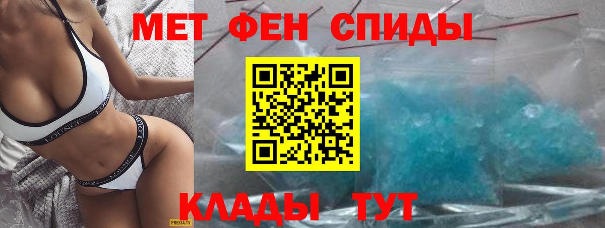 Юрга  АМФЕТАМИН  Вход с VPN  Амфетамин 97% 