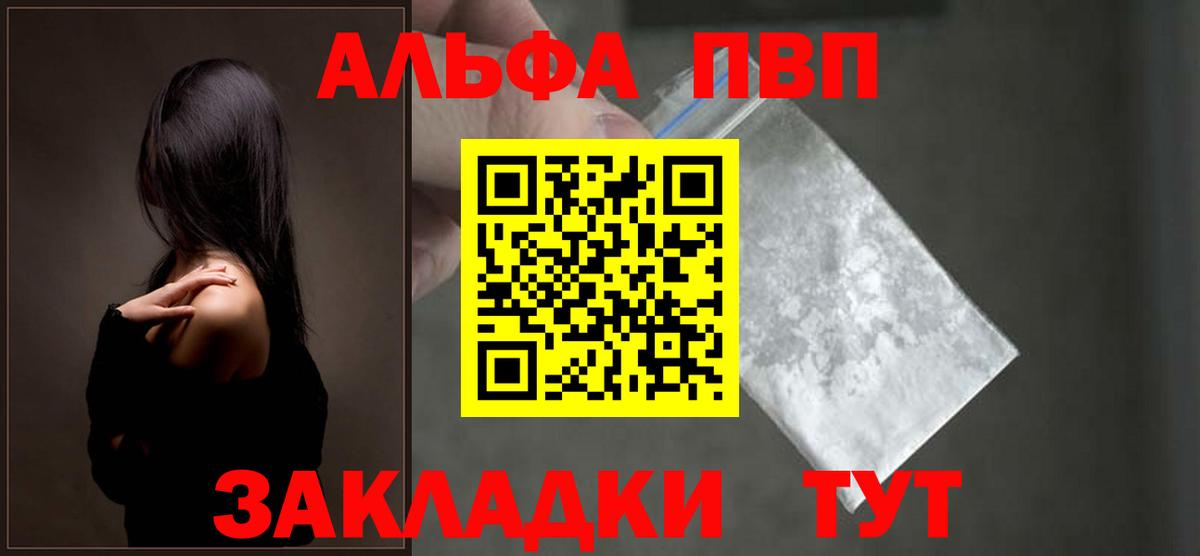 Alfa_PVP кристаллы Юрга