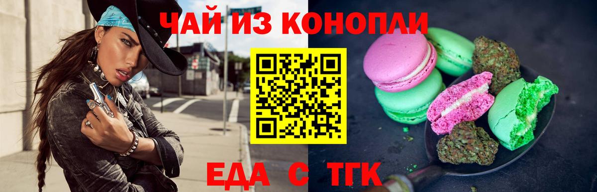 Юрга  Cannafood конопля  Вход с VPN 