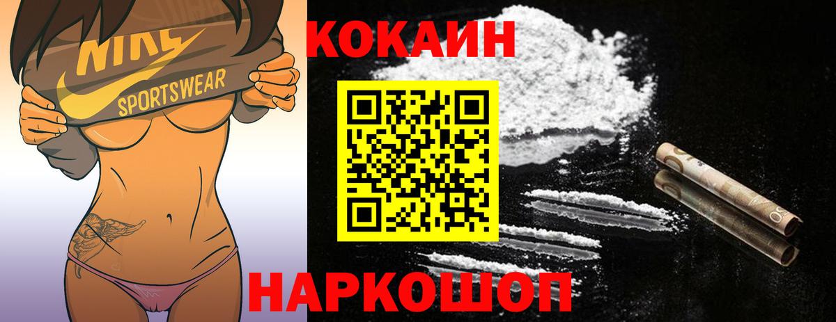 COCAIN FishScale  КОКАИН 97%  Юрга  Вход с VPN 