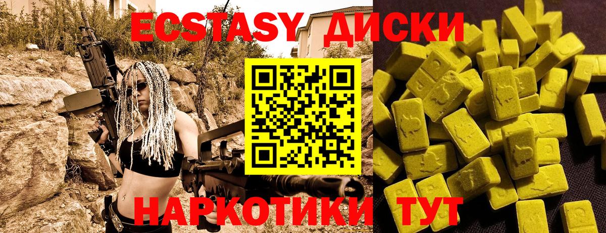 ЭКСТАЗИ XTC  Вход с VPN  Юрга  где купить наркоту  Ecstasy TESLA  Экстази 