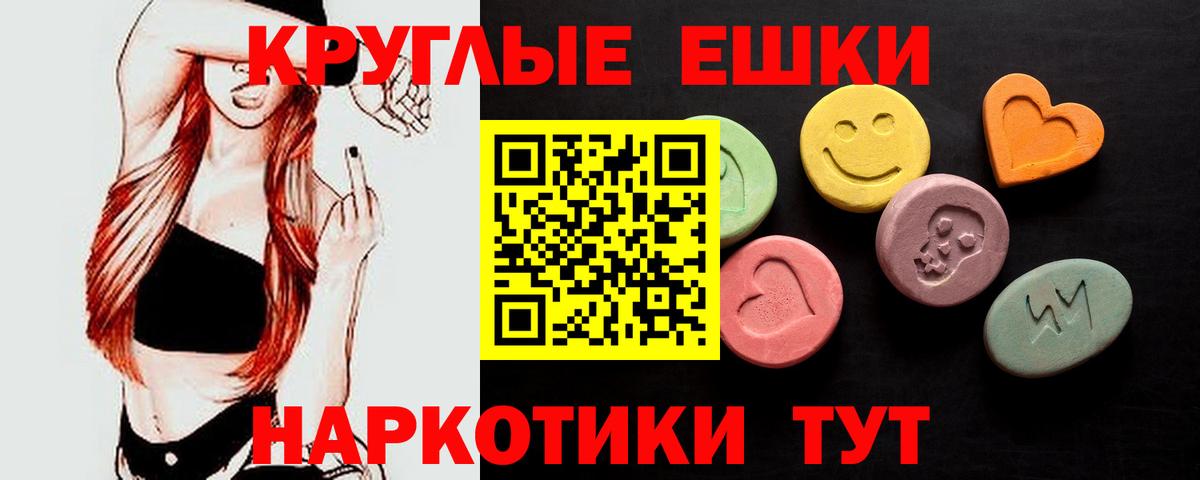 Экстази ешки Юрга