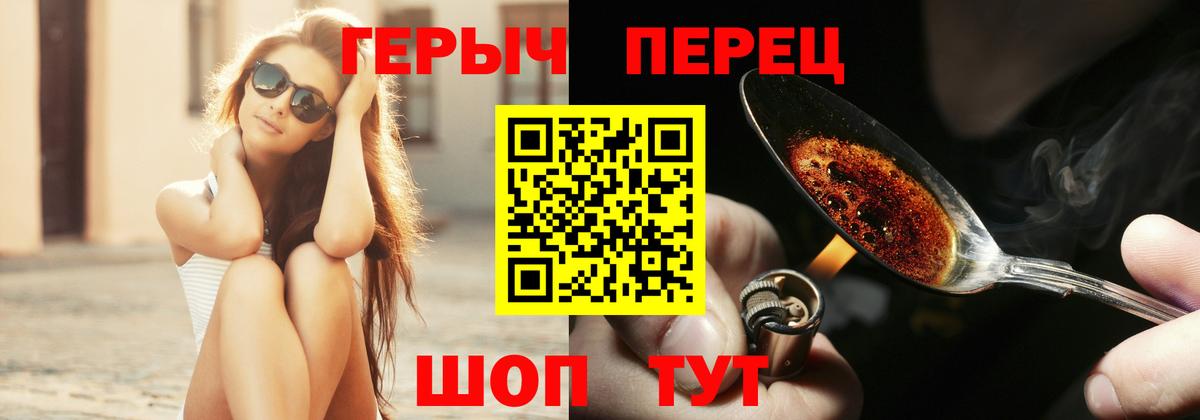 Героин гречка Юрга