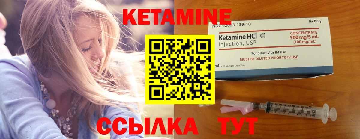 КЕТАМИН ketamine Юрга