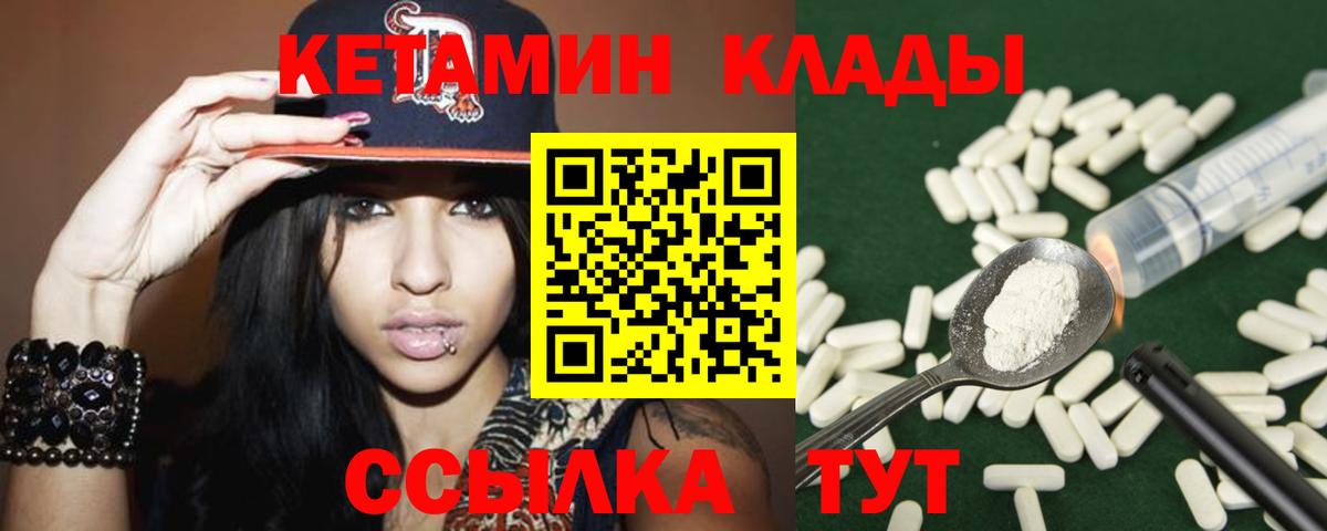Юрга  КЕТАМИН ketamine  Вход с VPN 
