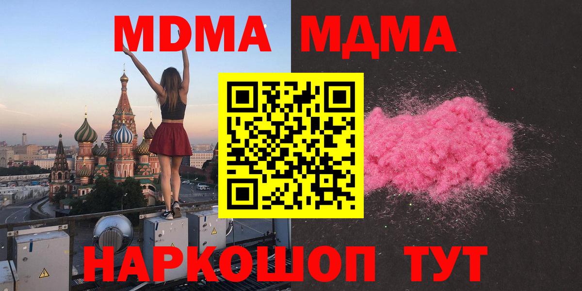 MDMA Molly  MDMA Molly  Юрга  Вход с VPN 