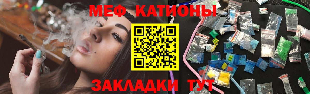 Меф mephedrone  Меф  Юрга  Вход с VPN  Меф VHQ 