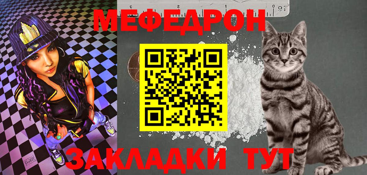 МЕФ кристаллы Юрга