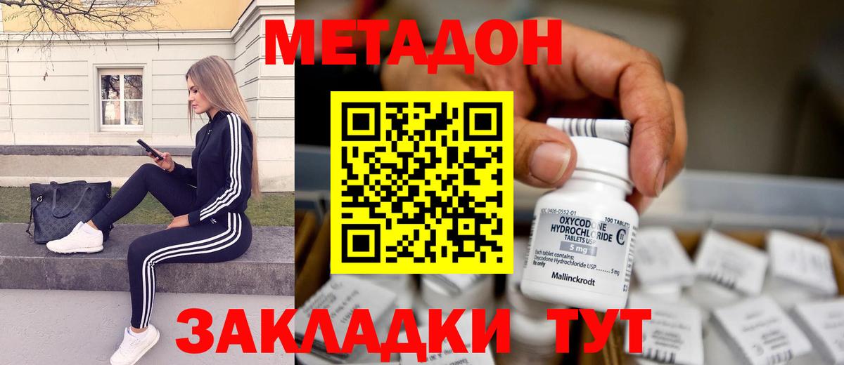 МЕТАДОН белоснежный  darknet как зайти    зеркало  Юрга  Вход с VPN  МЕТАДОН VHQ 