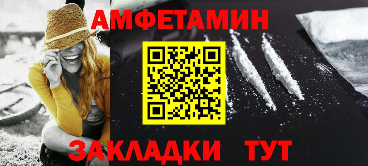 Юрга  Первитин  Вход с VPN  Метамфетамин Methamphetamine 