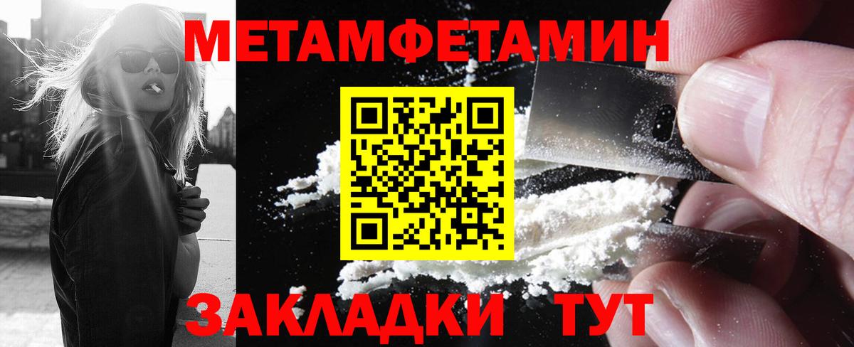 Первитин винт Юрга