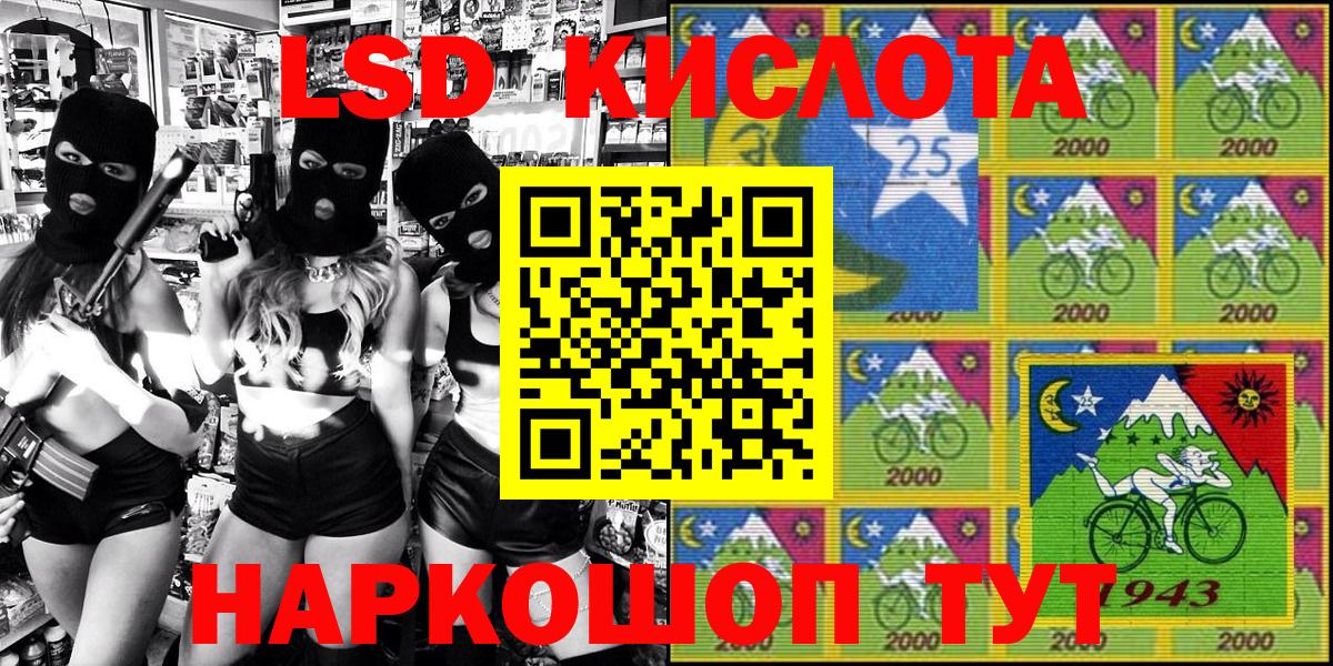 Марки NBOMe 1,5мг Юрга
