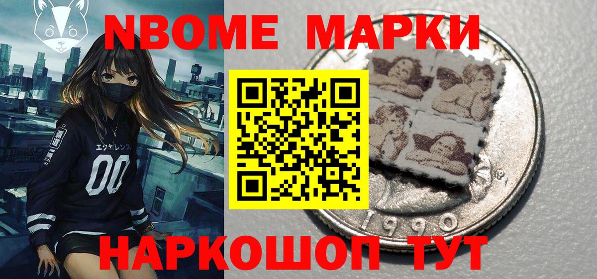 Юрга  Марки 25I-NBOMe 1,8мг  Вход с VPN 