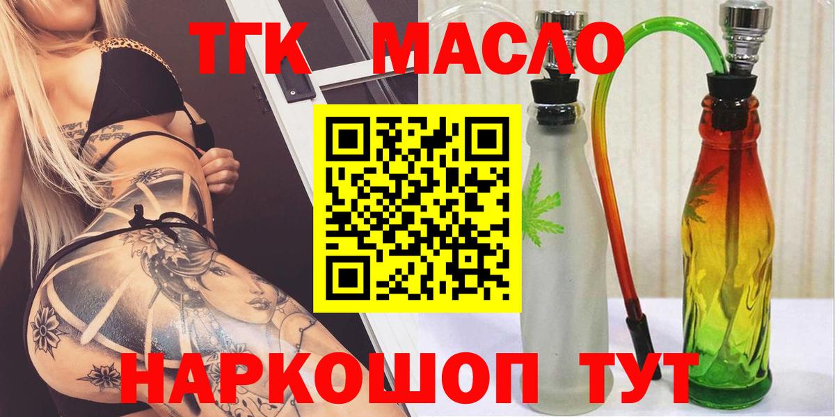 ТГК жижа Юрга
