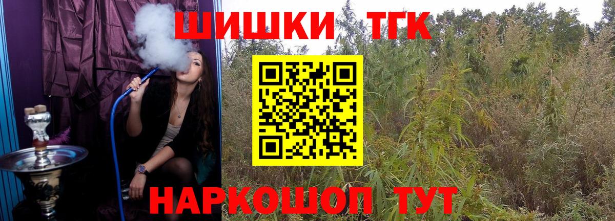 Бошки Шишки AK-47  Шишки марихуана MAZAR  Вход с VPN  Юрга  Бошки Шишки ГИДРОПОН 